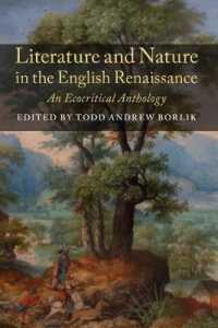 イギリス・ルネサンス文学と自然：アンソロジー<br>Literature and Nature in the English Renaissance : An Ecocritical Anthology