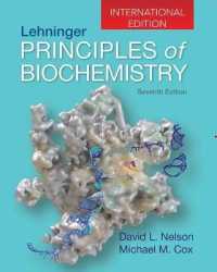 『レーニンジャーの新生化学』（原書）（第７版）<br>Lehninger Principles of Biochemistry -- Hardback （7 ed）