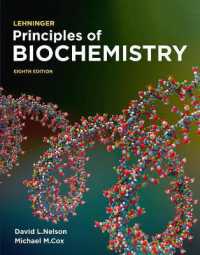 レニンジャー生化学（第８版）<br>Lehninger Principles of Biochemistry : International Edition （8TH）