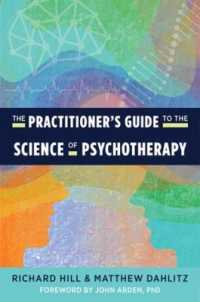 精神療法の科学：実践ガイド<br>The Practitioner's Guide to the Science of Psychotherapy