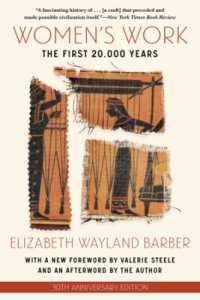 『女の仕事：織物から見た古代の生活文化』（原書）出版３０周年記念版<br>Women's Work : The First 20,000 Years