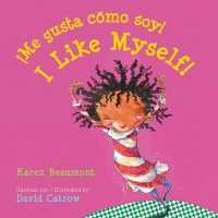 I Like Myself!/�Me Gusta C�mo Soy! Board Book : Bilingual English-Spanish （Board Book）