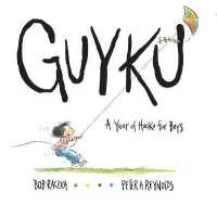ピーター・Ｈ.レイノルズ作『ぼくたちの春と夏と秋と冬』（原書）<br>Guyku : A Year of Haiku for Boys