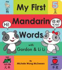 My First Mandarin Words with Gordon & Li Li -- Board book