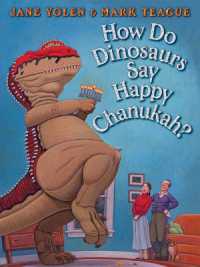 How Do Dinosaurs Say Happy Chanukah? （Board Book）
