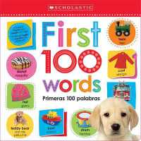 First 100 Words / Primeras 100 Palabras: Scholastic Early Learners (Lift the Flap) (Bilingual) (Scholastic Early Learners) （Board Book）