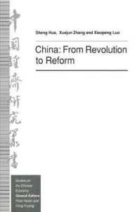China : From Revolution to Reform (Studies on the Chinese Economy)