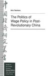 The Politics of Wage Policy in Post-revolutionary China (Studies on the Chinese Economy)