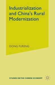 Industrialization and China's Rural Modernization (Studies on the Chinese Economy)