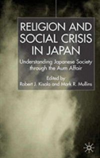 宗教と社会危機：オウム事件にみられる日本社会の特質<br>Religion and Social Crisis in Japan : Understanding Japanese Society through the Aum Affair