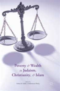 ユダヤ教、キリスト教、イスラームにおける貧富<br>Poverty and Wealth in Judaism, Christianity, and Islam