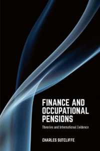 金融と企業年金<br>Finance and Occupational Pensions : Theories and International Evidence