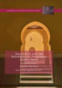 The Qur'an and the Aesthetics of Premodern Arabic Prose (Literatures and Cultures of the Islamic World)