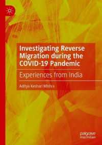 Investigating Reverse Migration during the COVID-19 Pandemic : Experiences from India （2024）