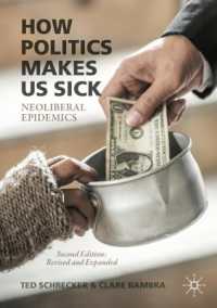 ネオリベラリズムの病弊（第２版）<br>How Politics Makes Us Sick : Neoliberal Epidemics （2ND）