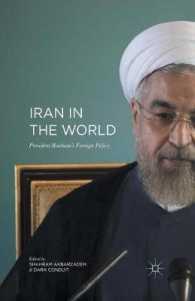 世界の中のイラン：ロウハニ大統領の対外政策<br>Iran in the World : President Rouhani's Foreign Policy