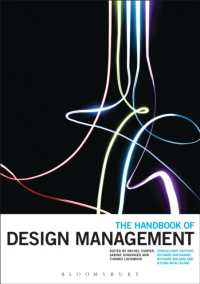 デザイン・マネジメント・ハンドブック<br>The Handbook of Design Management