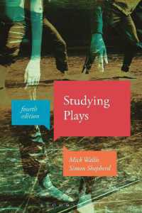 演劇研究入門（第４版）<br>Studying Plays （4TH）