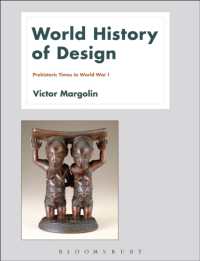 デザインの世界史　第１巻<br>World History of Design Volume 1