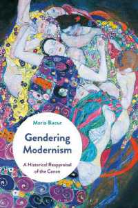 ジェンダー化するモダニズム<br>Gendering Modernism : A Historical Reappraisal of the Canon