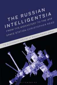 ロシア知識人の歴史：王朝時代からミール宇宙基地まで<br>The Russian Intelligentsia : From the Monastery to the Mir Space Station (The Bloomsbury History of Modern Russia Series)