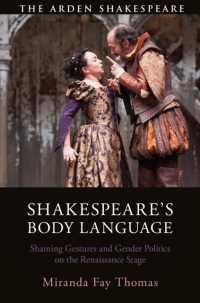 シェイクスピアの身体言語：恥じらいの身ぶりとジェンダー政治学<br>Shakespeare's Body Language : Shaming Gestures and Gender Politics on the Renaissance Stage