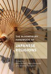 ブルームズベリー版　日本の宗教ハンドブック<br>The Bloomsbury Handbook of Japanese Religions (Bloomsbury Handbooks)