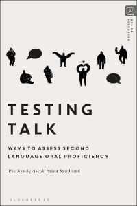 会話能力試験：第二言語の口頭運用能力の評価方法<br>Testing Talk : Ways to Assess Second Language Oral Proficiency
