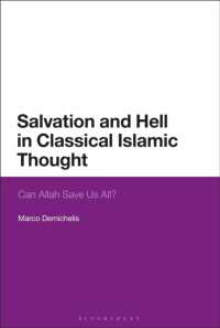 古典イスラーム思想における救済と地獄<br>Salvation and Hell in Classical Islamic Thought : Can Allah Save Us All?