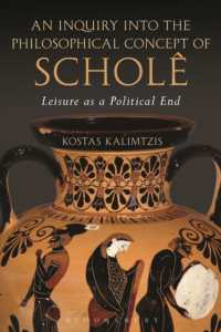古代ギリシアにおける閑暇の哲学的概念論<br>An Inquiry into the Philosophical Concept of Scholê : Leisure as a Political End