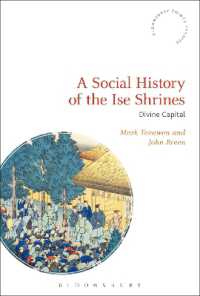 伊勢神宮の社会史<br>A Social History of the Ise Shrines : Divine Capital (Bloomsbury Shinto Studies)