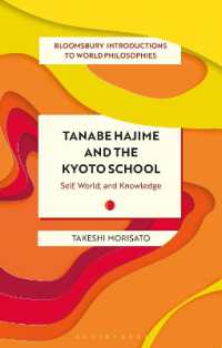 田辺元と京都学派入門<br>Tanabe Hajime and the Kyoto School : Self, World, and Knowledge (Bloomsbury Introductions to World Philosophies)