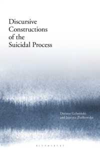 自殺と遺書の談話的構築<br>Discursive Constructions of the Suicidal Process