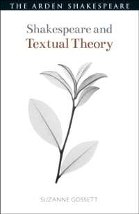 シェイクスピアとテクスト理論<br>Shakespeare and Textual Theory (Shakespeare and Theory)