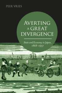 近代日本の経済的成功と国家の役割1868-1937年<br>Averting a Great Divergence : State and Economy in Japan, 1868-1937