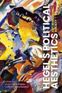 ヘーゲルの政治的美学：近代社会における芸術<br>Hegel's Political Aesthetics : Art in Modern Society