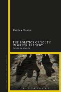 ギリシア悲劇における「若者」の政治学<br>The Politics of Youth in Greek Tragedy : Gangs of Athens