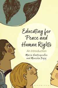 平和と人権のための教育：入門<br>Educating for Peace and Human Rights : An Introduction (Peace and Human Rights Education)