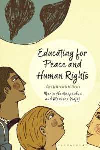 平和と人権のための教育：入門<br>Educating for Peace and Human Rights : An Introduction (Peace and Human Rights Education)