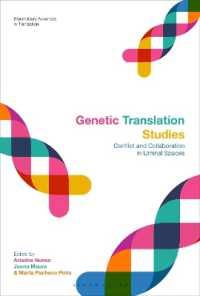 翻訳生成学<br>Genetic Translation Studies : Conflict and Collaboration in Liminal Spaces (Bloomsbury Advances in Translation)