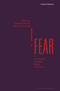 ドイツ語圏における恐怖の歴史1600-2000年<br>Fear in the German-Speaking World, 1600-2000 (History of Emotions)