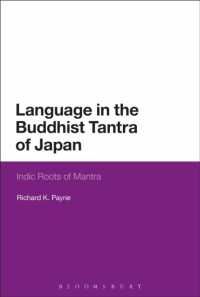 日本仏教におけるタントラの言語<br>Language in the Buddhist Tantra of Japan : Indic Roots of Mantra