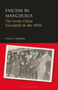 1930年代のハルビンのファシズム：ソ連と中国の遭遇<br>Fascism in Manchuria : The Soviet-China Encounter in the 1930s (Library of Modern Russia)