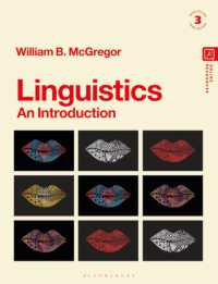 言語学入門（第３版）<br>Linguistics: an Introduction （3RD）