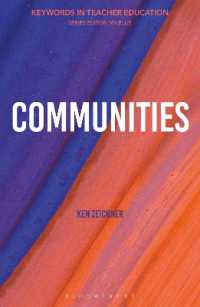 コミュニティ：教師教育のキーワード<br>Communities : Keywords in Teacher Education (Keywords in Teacher Education)