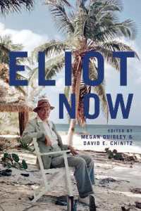 Ｔ．Ｓ．エリオットの現在<br>Eliot Now