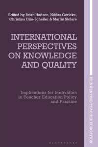 知識と質の国際的視座：教師教育政策のために<br>International Perspectives on Knowledge and Quality : Implications for Innovation in Teacher Education Policy and Practice (Reinventing Teacher Education)