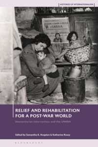 戦後世界における人道的介入とUNRRA<br>Relief and Rehabilitation for a Post-war World : Humanitarian Intervention and the UNRRA (Histories of Internationalism)