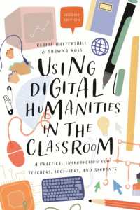 デジタル・ヒューマニティーズを教室に：実践的入門（第２版）<br>Using Digital Humanities in the Classroom : A Practical Introduction for Teachers, Lecturers, and Students （2ND）