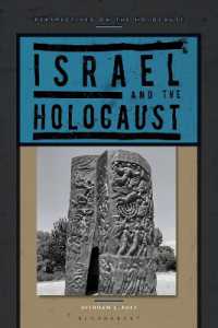 イスラエルとホロコースト<br>Israel and the Holocaust (Perspectives on the Holocaust)